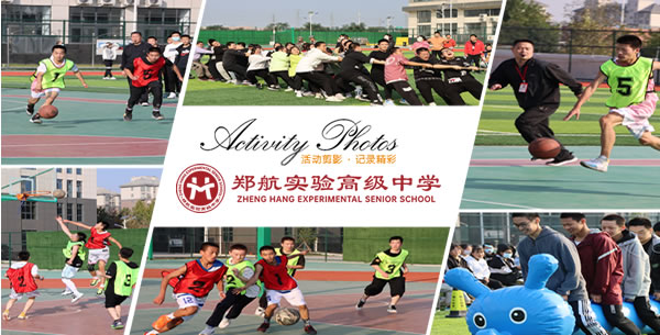 活动剪影 记录精彩一